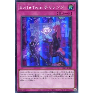 画像: Ｅｖｉｌ★Ｔｗｉｎ チャレンジ SLF1-JP086（スーパーレア）