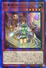 画像: 地霊媒師アウス POTE-JP032（アルティメットレア）