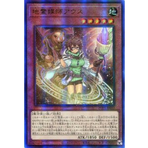 画像: 地霊媒師アウス POTE-JP032（アルティメットレア）