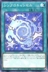 画像: シンクロキャンセル AC03-JP036（ノーマル）