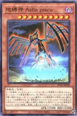 画像: 地縛神 Ａｓｌｌａ ｐｉｓｃｕ AC03-JP038（ノーマル）