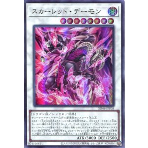 画像: スカーレッド・デーモン SD46-JPP05（ウルトラレア）
