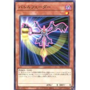 画像: バトルフェーダー SD46-JP010（ノーマル）