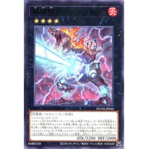 画像: 魔頭砲グレンザウルス DUNE-JP046（レア）