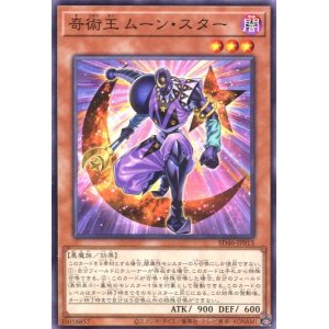 画像: 奇術王 ムーン・スター SD46-JP015（ノーマル）