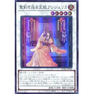 画像: 聖剣を巡る王姫アンジェリカ DUNE-JP040（スーパーレア）