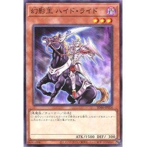 画像: 幻影王 ハイド・ライド SD46-JP014（ノーマル）