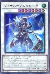 画像: ヴィサス＝アムリターラ DUNE-JP039（ウルトラレア）