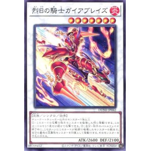 画像: 烈日の騎士ガイアブレイズ DUNE-JP042（ノーマル）