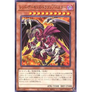 画像: レッド・デーモンズ・ドラゴン／バスター SD46-JP017（ノーマル）