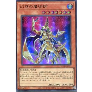 画像: 幻惑の魔術師 DUNE-JP025（ウルトラレア）