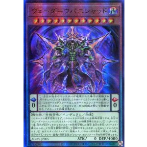 画像: ヴェーダ＝ウパニシャッド AGOV-JP005（アルティメットレア）