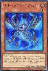 画像: スネークアイ・エクセル AGOV-JP007（スーパーレア）