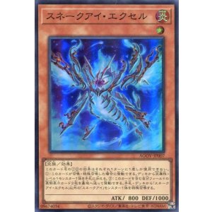 画像: スネークアイ・エクセル AGOV-JP007（スーパーレア）