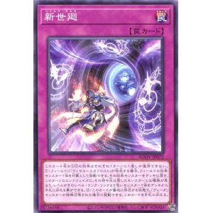 画像: 新世廻 AGOV-JP072（ノーマル）