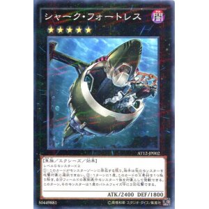 画像: 【特価品】シャーク・フォートレス AT12-JP002（ノーマルパラレルレア）