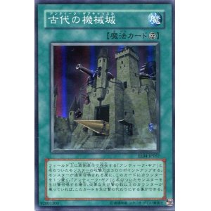 画像: 【特価品】古代の機械城 EE04-JP167（スーパーレア）