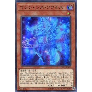 画像: 【特価品】マジシャンズ・ソウルズ DP23-JP002(スーパーレア)