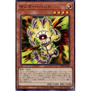 画像: サンダー・ハンド SD45-JP022（ノーマル）