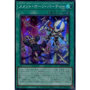 画像: メメント・ボーン・パーティー DBVS-JP009（スーパーレア）
