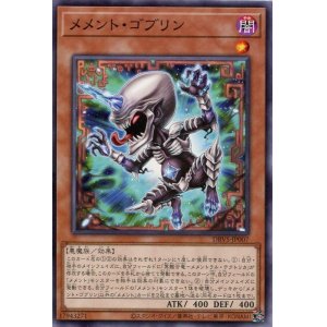 画像: メメント・ゴブリン DBVS-JP007（ノーマル）