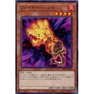画像: ファイヤー・ハンド SD45-JP020（ノーマル）