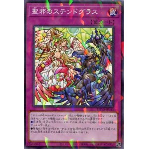 画像: 聖邪のステンドグラス DBVS-JP045（ノーマルパラレルレア）