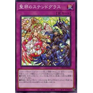 画像: 聖邪のステンドグラス DBVS-JP045（ノーマル）