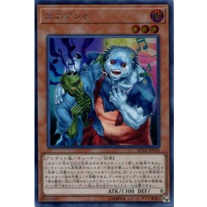 画像: 【特価品】ユニゾンビ RC02-JP018(シークレットレア)