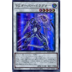 画像: TG オーバー・ドラグナー AGOV-JP035(スーパーレア)