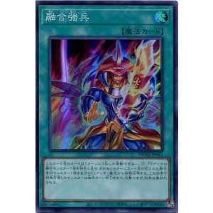 画像: 融合強兵 DUNE-JP061（スーパーレア）