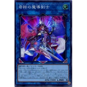 画像: 奇跡の魔導剣士 AGOV-JP045（スーパーレア）