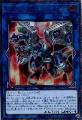 画像: 【特価品】ヴァレルロード・ドラゴン LVB1-JPS04（エクストラシークレットレア）
