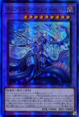 画像: ティアラメンツ・カレイドハート POTE-JP043（アルティメットレア）