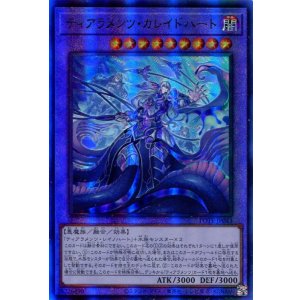 画像: ティアラメンツ・カレイドハート POTE-JP043（アルティメットレア）