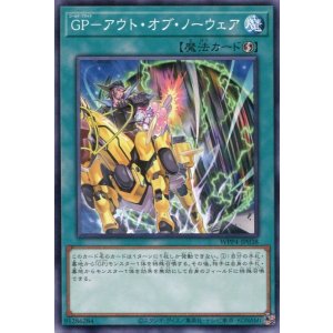 画像: ＧＰ－アウト・オブ・ノーウェア WPP4-JP038（ノーマル）