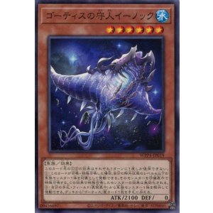 画像: ゴーティスの守人イーノック WPP4-JP019（ノーマル）