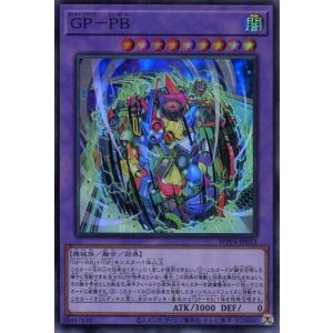 画像: ＧＰ－ＰＢ WPP4-JP033（スーパーレア）