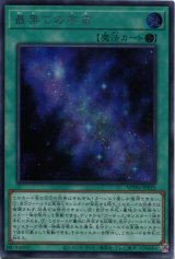 画像: 最果ての宇宙 WPP4-JP025（シークレットレア）