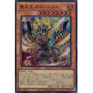 画像: 聖炎王 ガルドニクス SR14-JP001（ウルトラレア）
