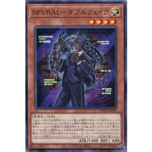 画像: ＳＰＹＲＡＬ－ダブルフェイク WPP4-JP065（ノーマル）