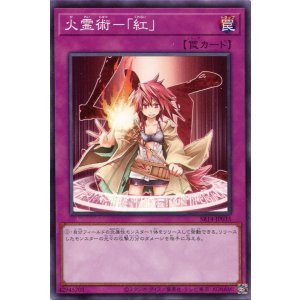 画像: 火霊術－「紅」 SR14-JP035（ノーマル）