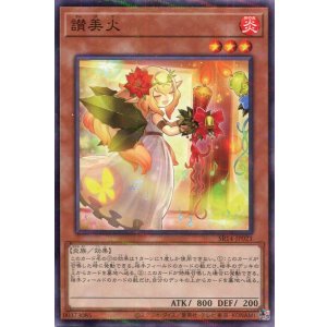 画像: 讃美火 SR14-JP021（ノーマルパラレルレア）