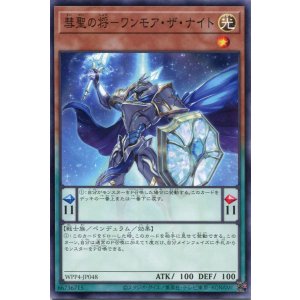 画像: 彗聖の将－ワンモア・ザ・ナイト WPP4-JP048（ノーマル）