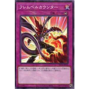 画像: フレムベルカウンター SR14-JP034（ノーマルパラレルレア）