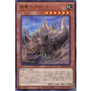 画像: 岩竜ベアロック WPP4-JP045（ノーマル）