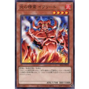 画像: 炎の精霊 イフリート SR14-JP019（ノーマル）