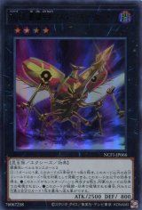 画像: 【特価品】Ｎｏ.６６ 覇鍵甲虫マスター・キー・ビートル NCF1-JP066（ウルトラレア）