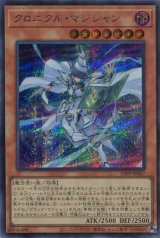 画像: クロニクル・マジシャン 23PP-JP027（シークレットレア）