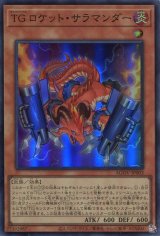 画像: ＴＧ ロケット・サラマンダー AGOV-JP003（スーパーレア）